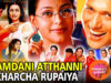 Throwback Thursday: Aamdani Atthani Kharcha Rupaiya Was A Movie About Beating Up And Humiliating Your Wife. And It Was Supposed To Be Funny