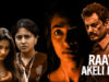 ‘Raat Akeli Hai’ Lacks Thrill, But Is Still A Good Mystery And A Commentary On How Patriarchy Breeds Toxic Femininity