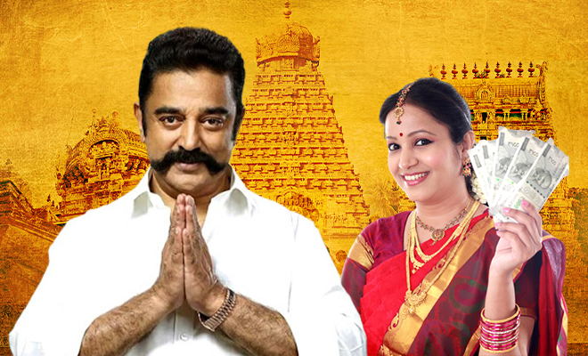 Kamal Haasan Promises Women Payment For Work At Home.