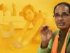MP CM Says That Portions Of The Academic Curriculum That Depict Women As Inferior Need To Be Removed