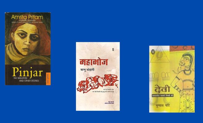 World Hindi Day: 5 Books By Female Hindi Novelists That Were Way Ahead ...