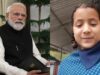 नन्ही कश्मीरी बच्ची ने प्रधानमंत्री नरेंद्र मोदी जी को की अपील, कहा “स्कुल बनवा दो!”