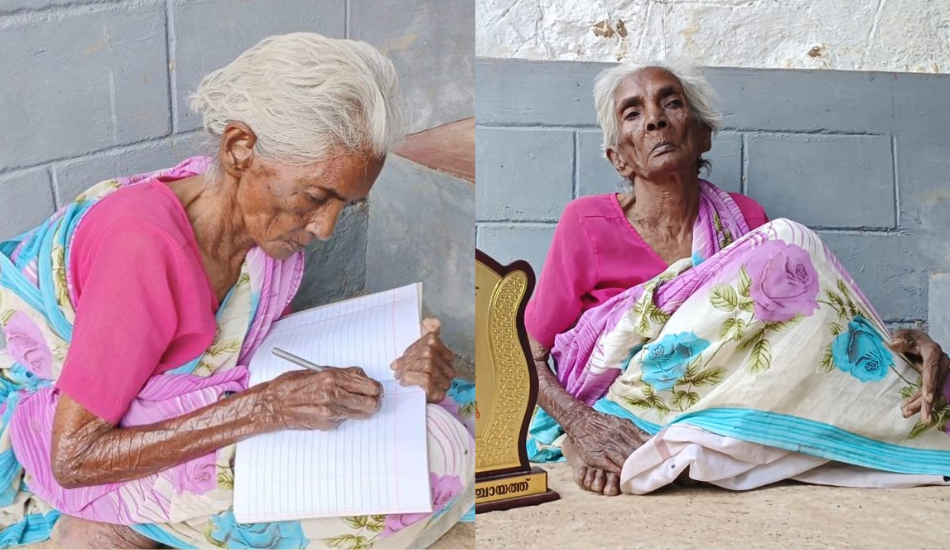तमिलनाडु की 108 साल की बुजुर्ग महिला कमलाकन्नी ने केरल एग्जाम में किया टॉप, जाने पूरी कहानी!