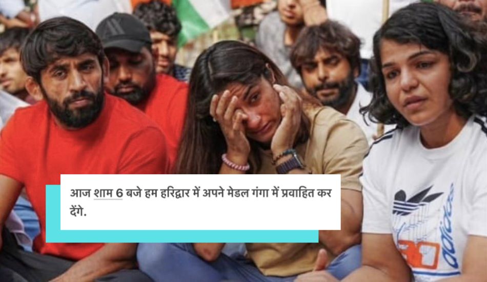 Wrestlers’ Protest Intensifies As They Declare Hunger Strike, Say “Will Drop Medals In Ganga” Wrestlers’ Protest Intensifies As They Declare Hunger Strike, Say “Will Drop Medals In Ganga”