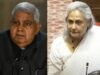 Jaya Bachchan Introduces Herself As âJaya Amitabh Bachchanâ In Parliament, VP Jagdeep Dhankarâs Reaction Wins Hearts!